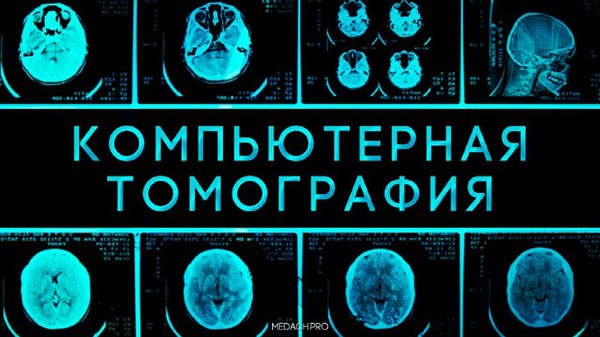 В каких областях применяют компьютерную диагностику информатика