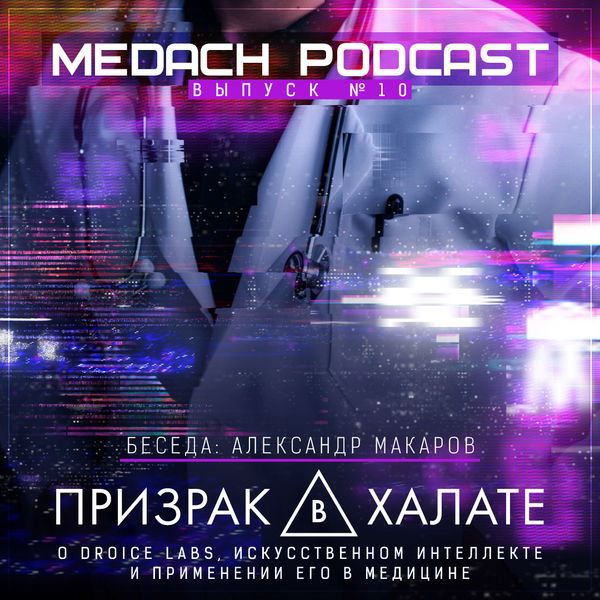 http://medach.pro/media-post/1536