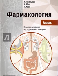 Что такое htc в фармакологии