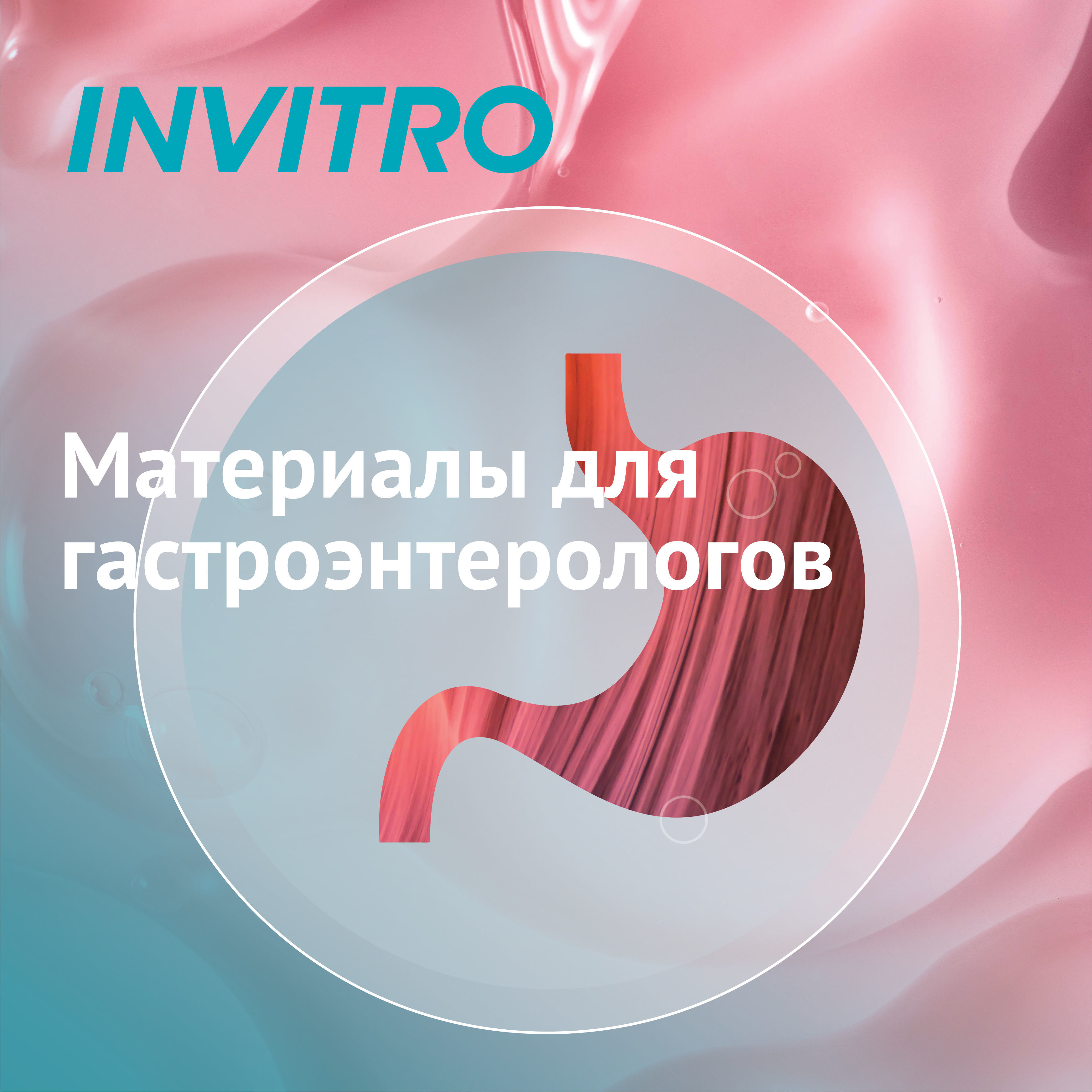 абдоминальная боль гастроэнтерология