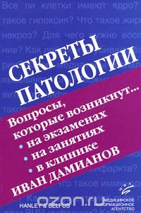Что такое патологическая анатомия. Смотреть фото Что такое патологическая анатомия. Смотреть картинку Что такое патологическая анатомия. Картинка про Что такое патологическая анатомия. Фото Что такое патологическая анатомия