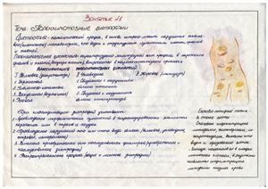 Что такое патологическая анатомия. Смотреть фото Что такое патологическая анатомия. Смотреть картинку Что такое патологическая анатомия. Картинка про Что такое патологическая анатомия. Фото Что такое патологическая анатомия